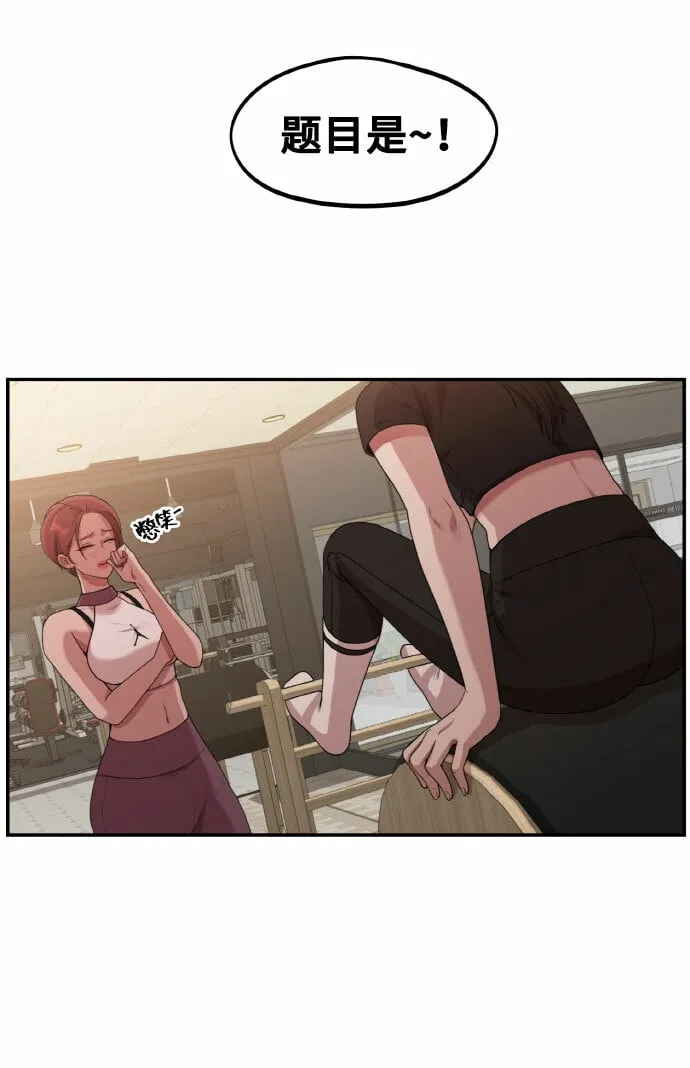 [第1话] 网漫作家要翻红 第72页