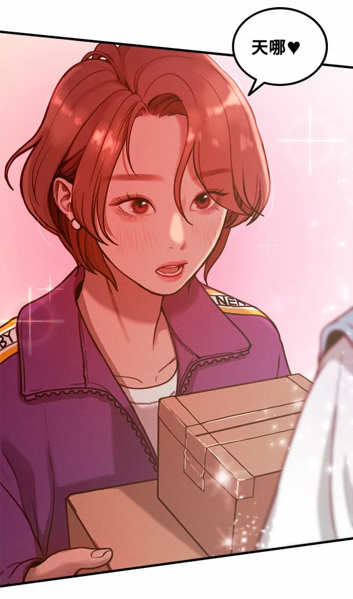 [第1话] 网漫作家要翻红 第75页