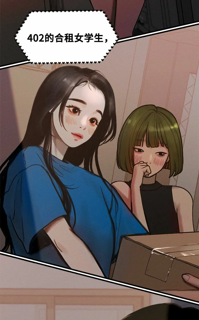 [第1话] 网漫作家要翻红 第78页