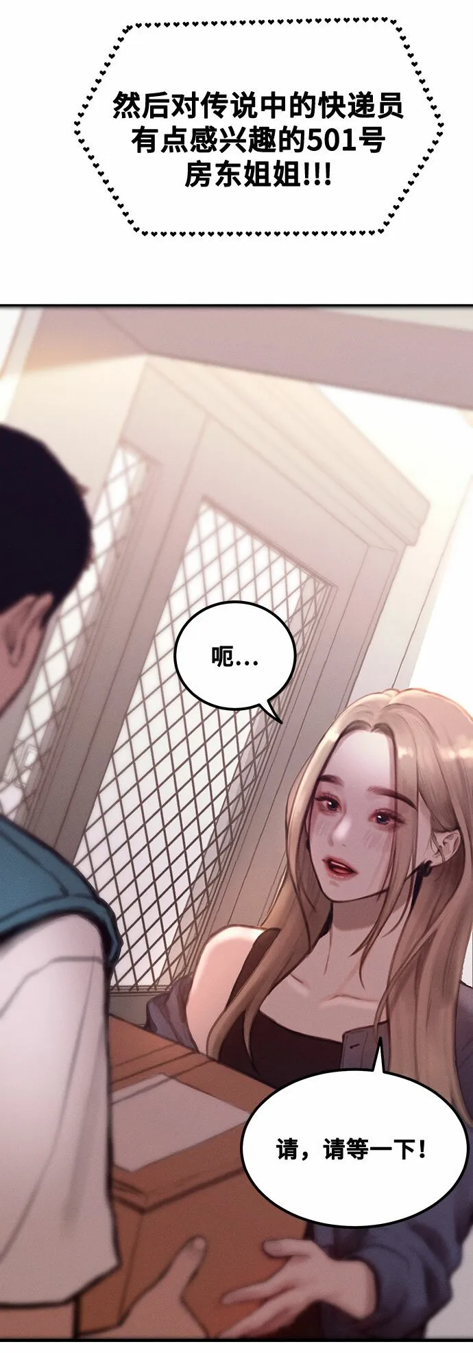 [第1话] 网漫作家要翻红 第81页