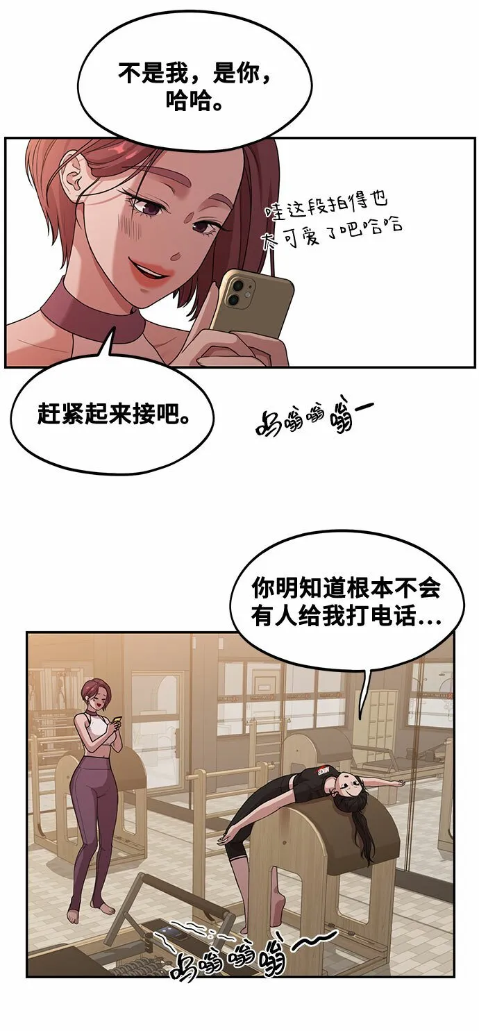 [第1话] 网漫作家要翻红 第88页