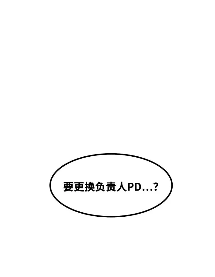[第1话] 网漫作家要翻红 第91页