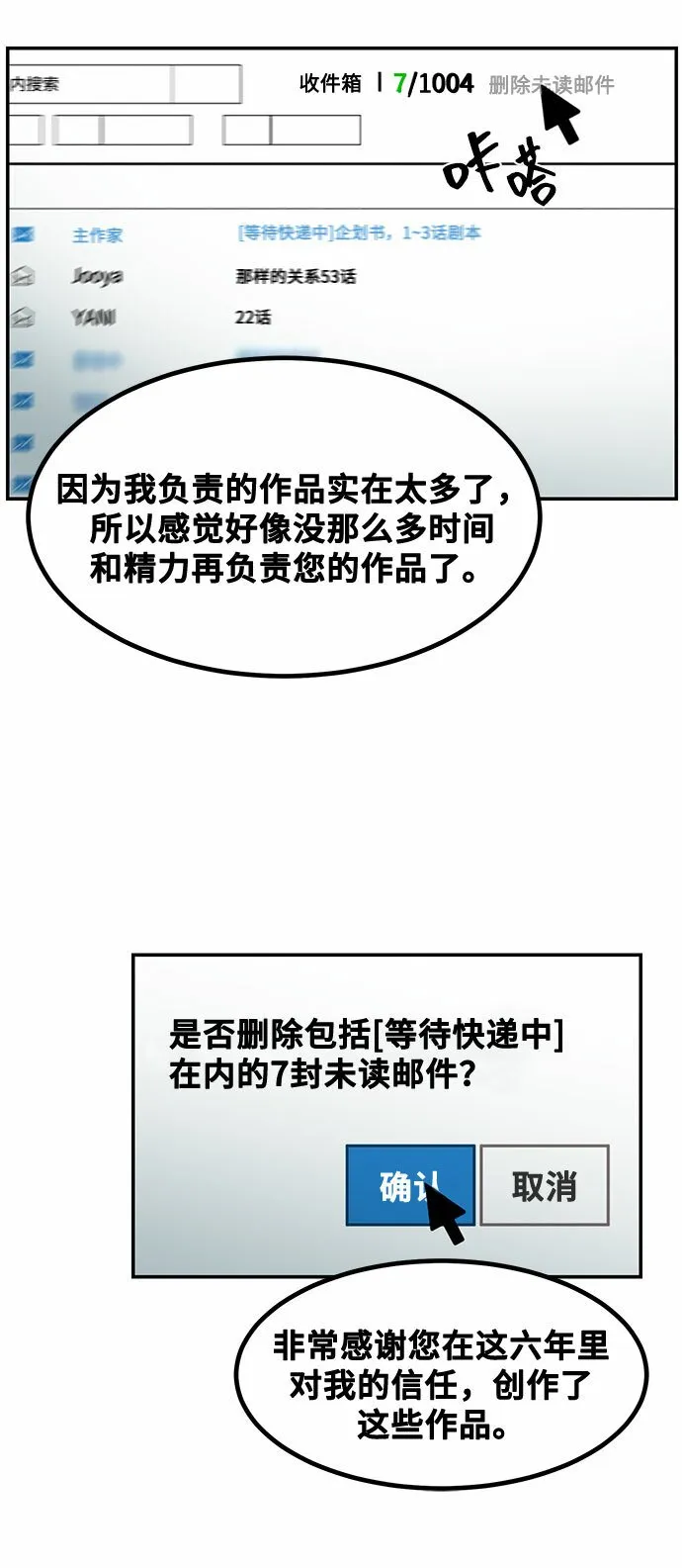 [第1话] 网漫作家要翻红 第92页