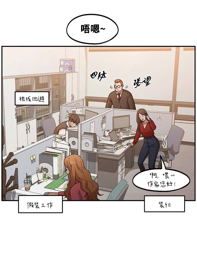 [第1话] 网漫作家要翻红 第94页