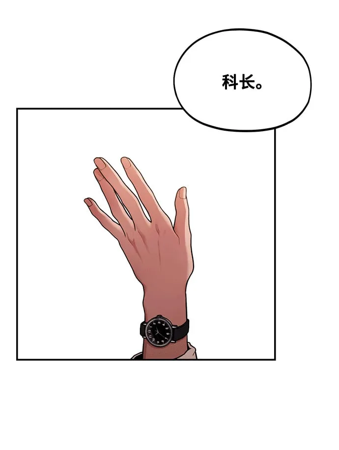 [第1话] 网漫作家要翻红 第96页