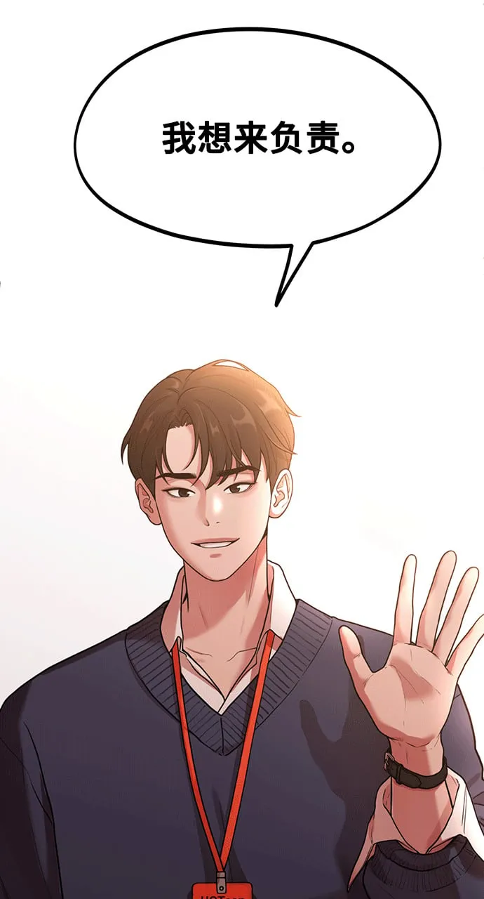 [第1话] 网漫作家要翻红 第98页