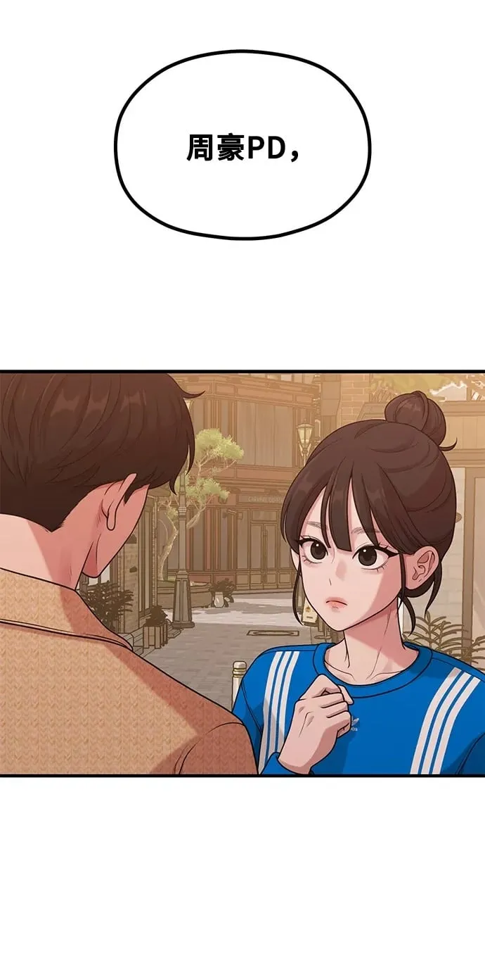 [第28话] 我们，睡吧 第2页