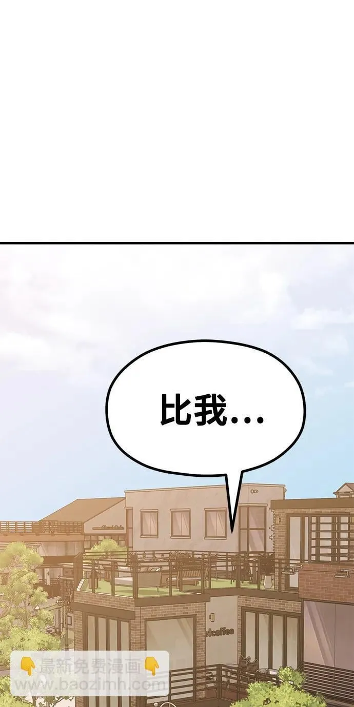 [第28话] 我们，睡吧 第4页