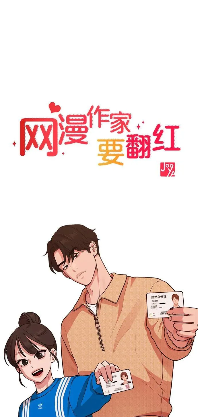 [第28话] 我们，睡吧 第6页