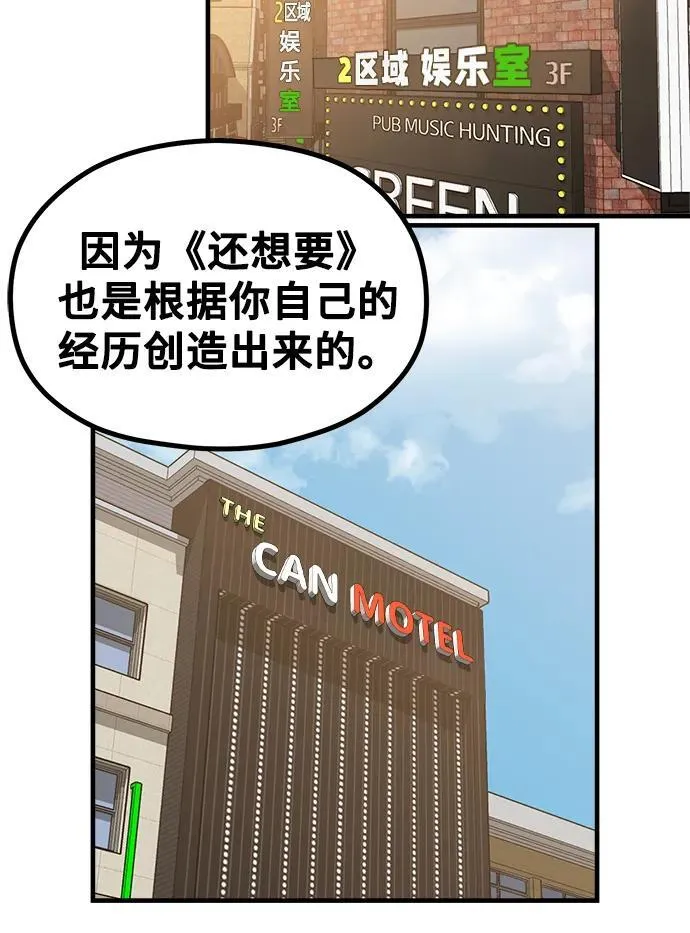 [第28话] 我们，睡吧 第18页