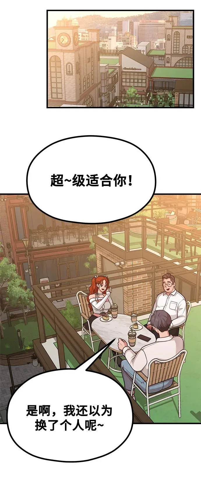 [第28话] 我们，睡吧 第27页