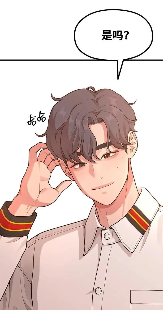 [第28话] 我们，睡吧 第29页