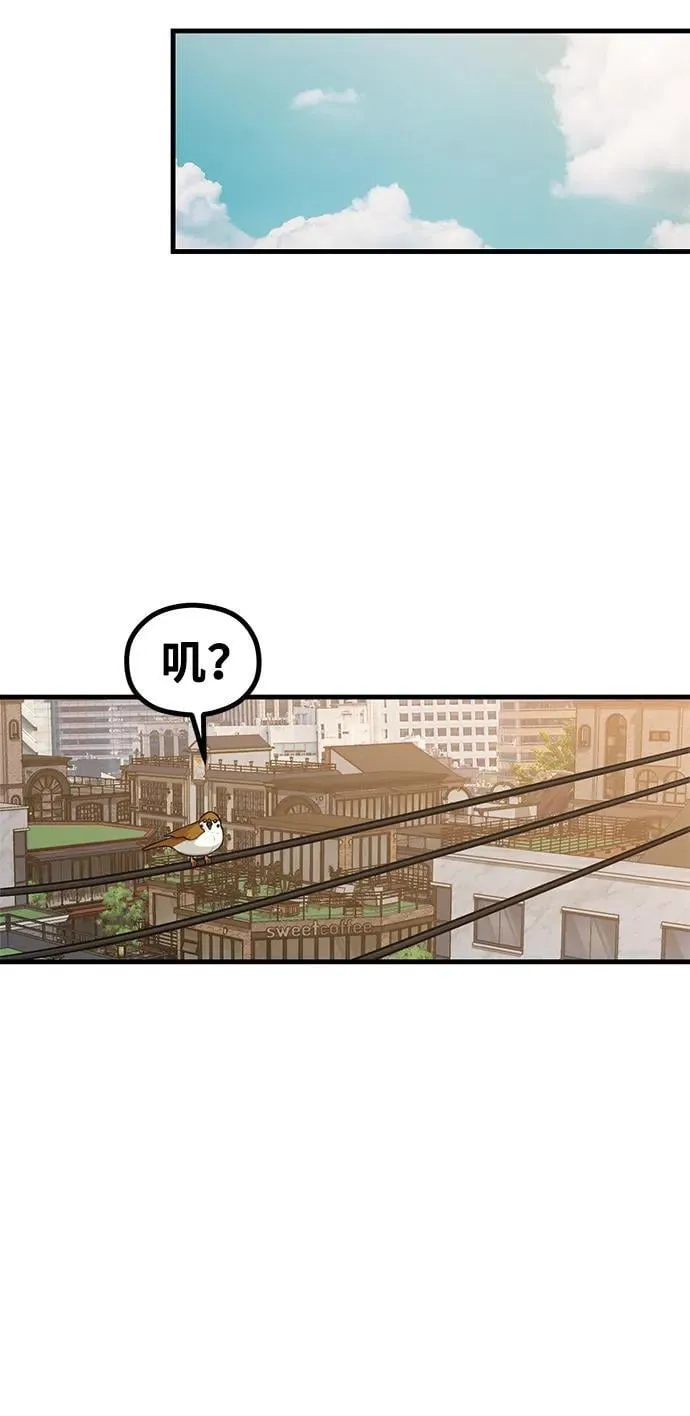 [第28话] 我们，睡吧 第32页