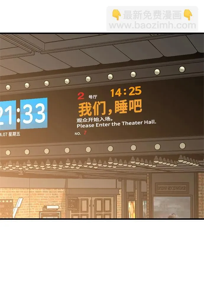 [第28话] 我们，睡吧 第33页