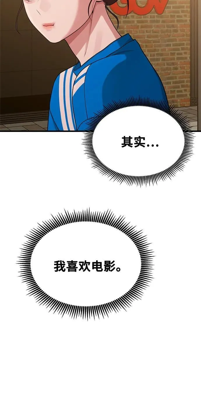 [第28话] 我们，睡吧 第44页