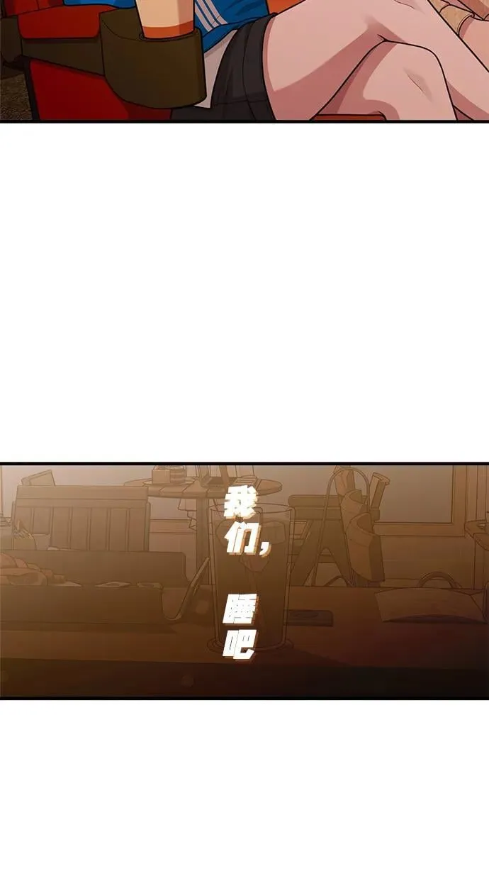 [第28话] 我们，睡吧 第48页