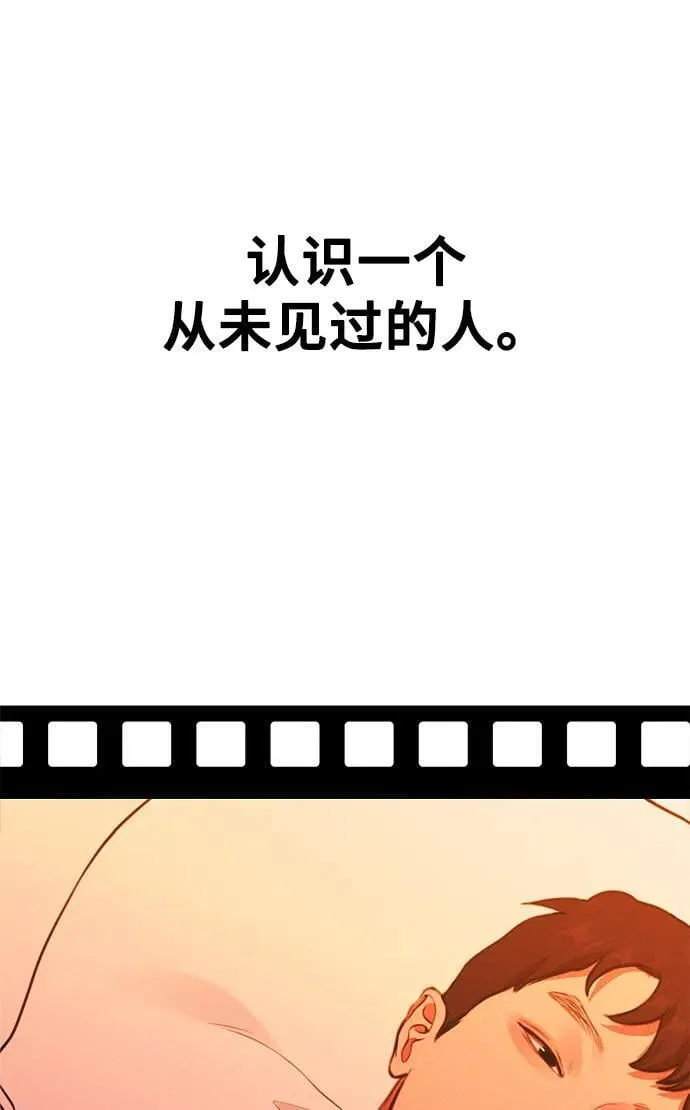 [第28话] 我们，睡吧 第52页