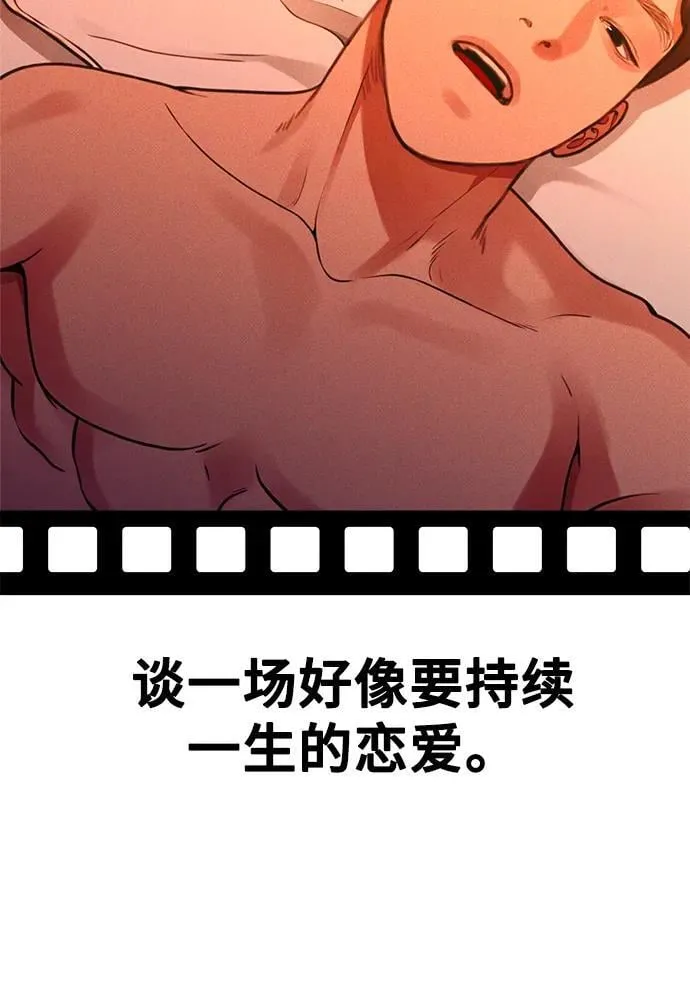 [第28话] 我们，睡吧 第53页