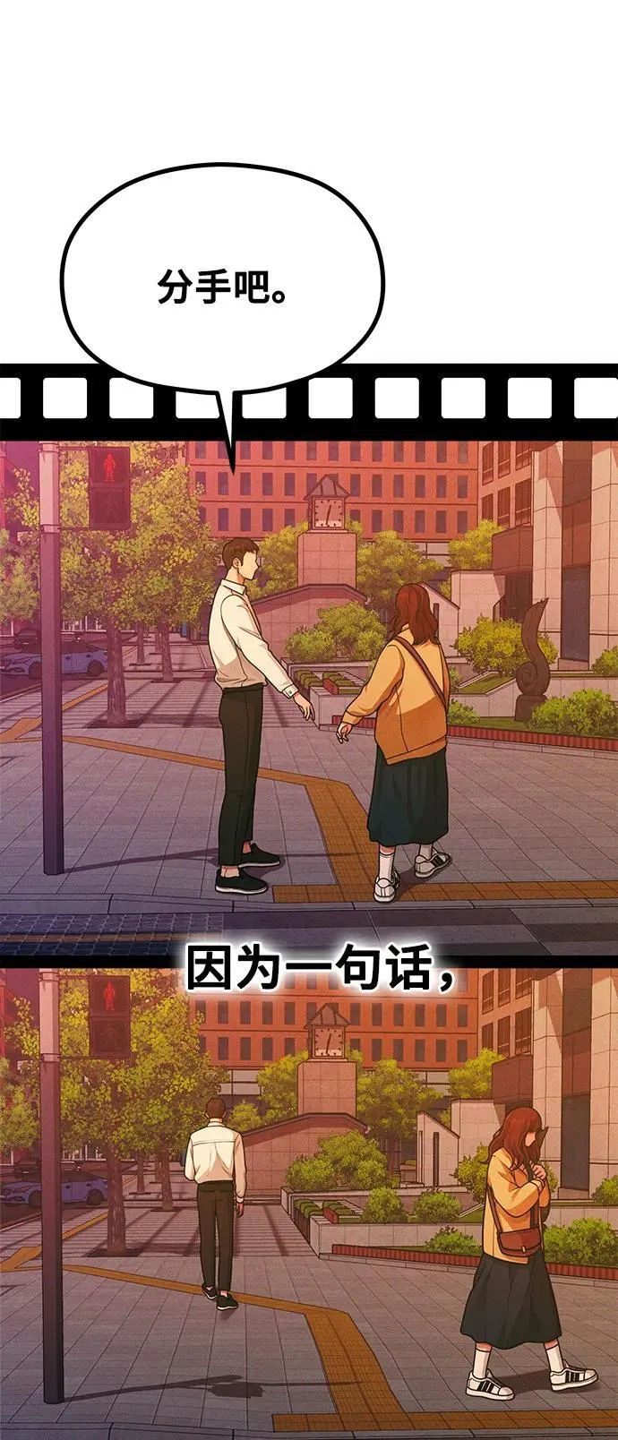 [第28话] 我们，睡吧 第54页