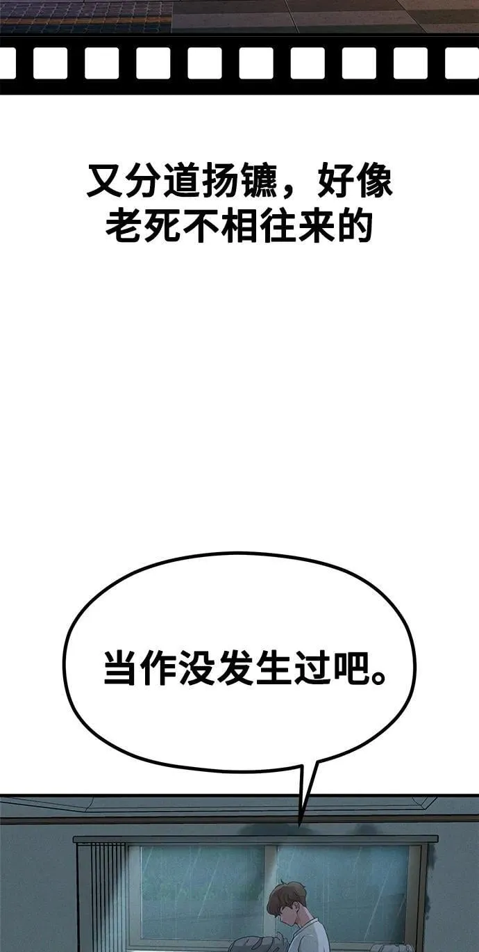 [第28话] 我们，睡吧 第55页