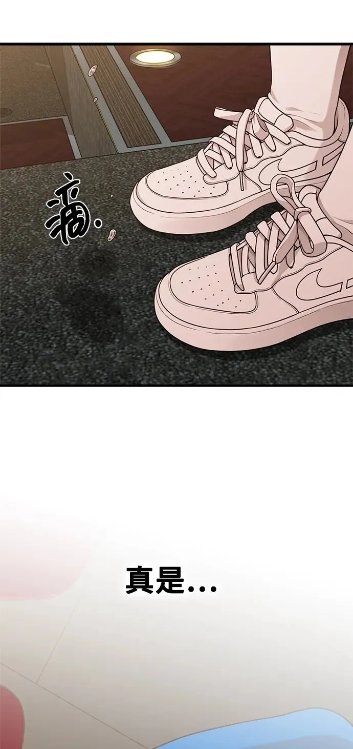 [第28话] 我们，睡吧 第57页