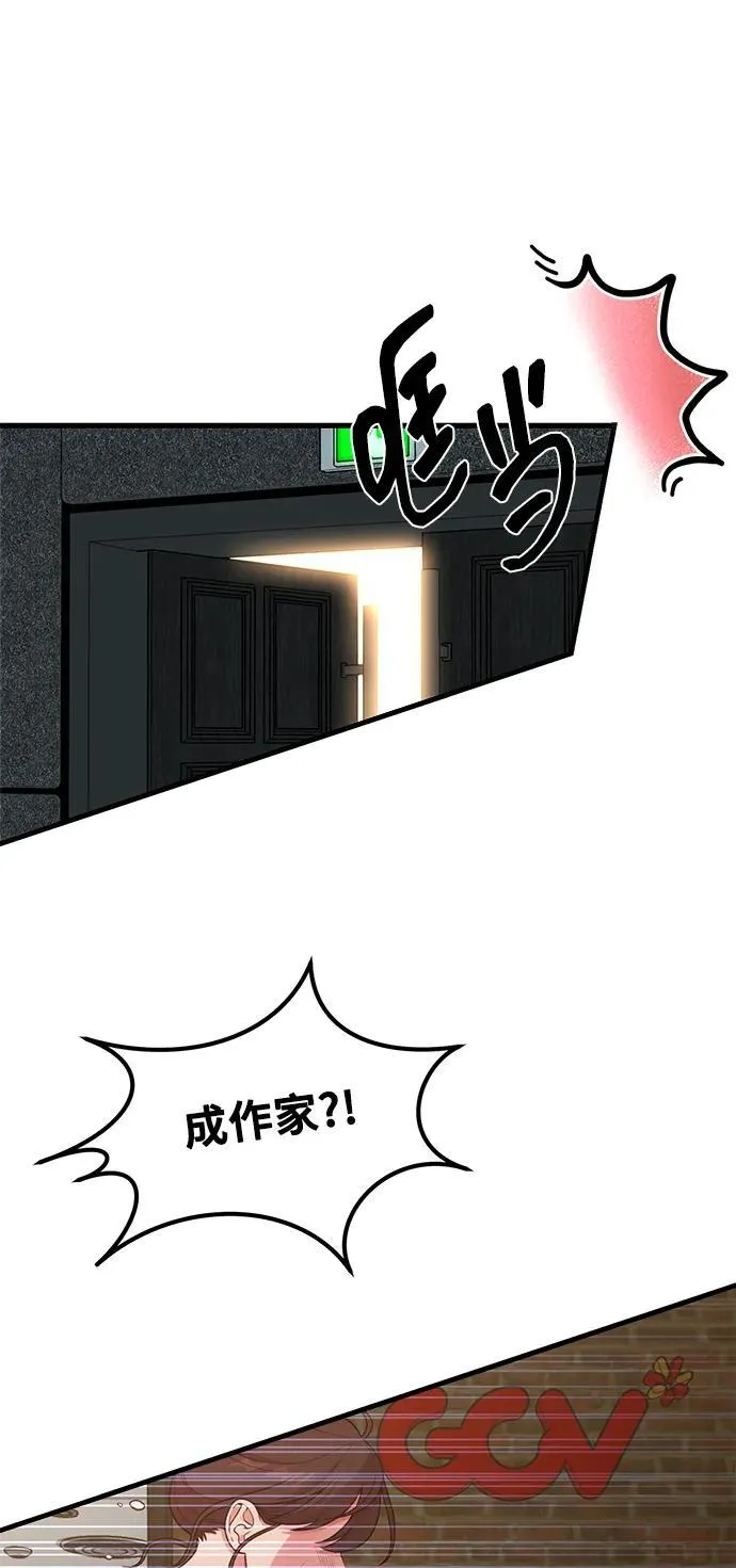 [第28话] 我们，睡吧 第64页