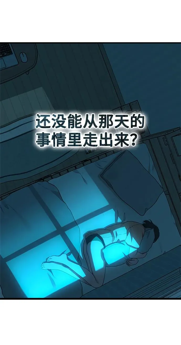 [第28话] 我们，睡吧 第68页