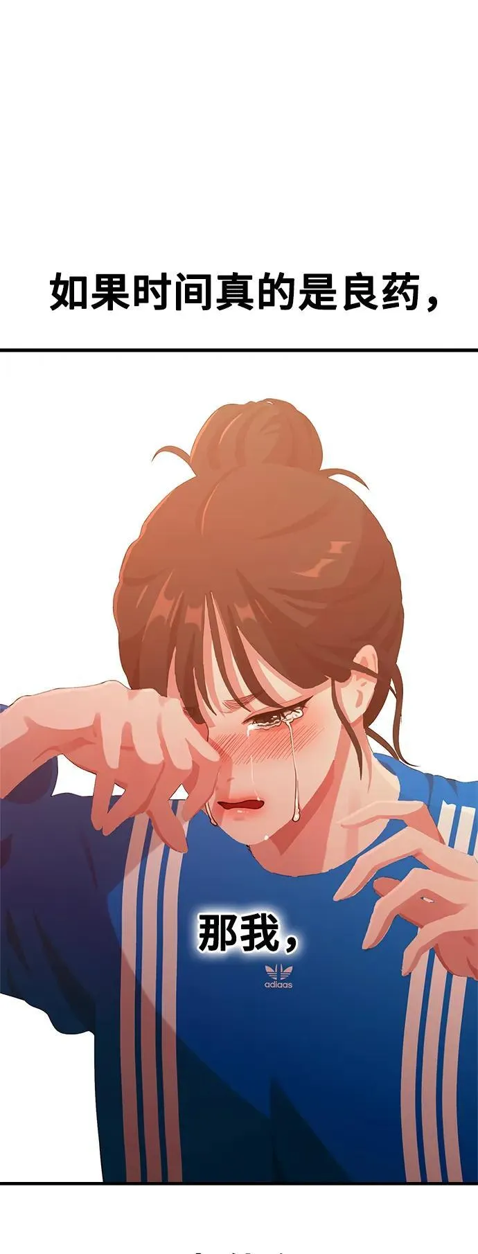 [第28话] 我们，睡吧 第69页