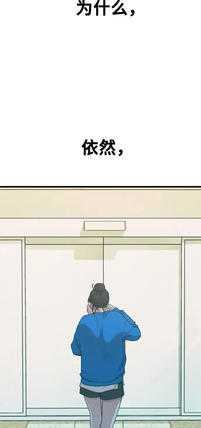 [第28话] 我们，睡吧 第70页