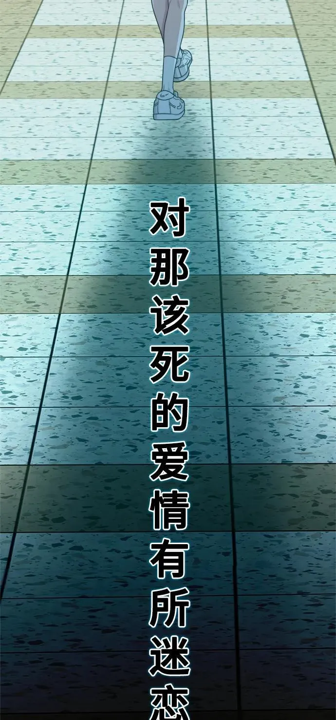 [第28话] 我们，睡吧 第71页