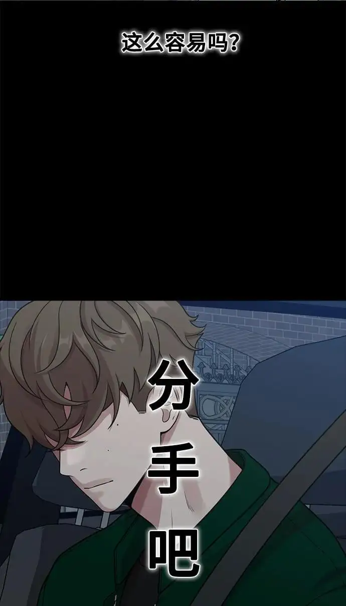 [第29话] 起承转X 第5页
