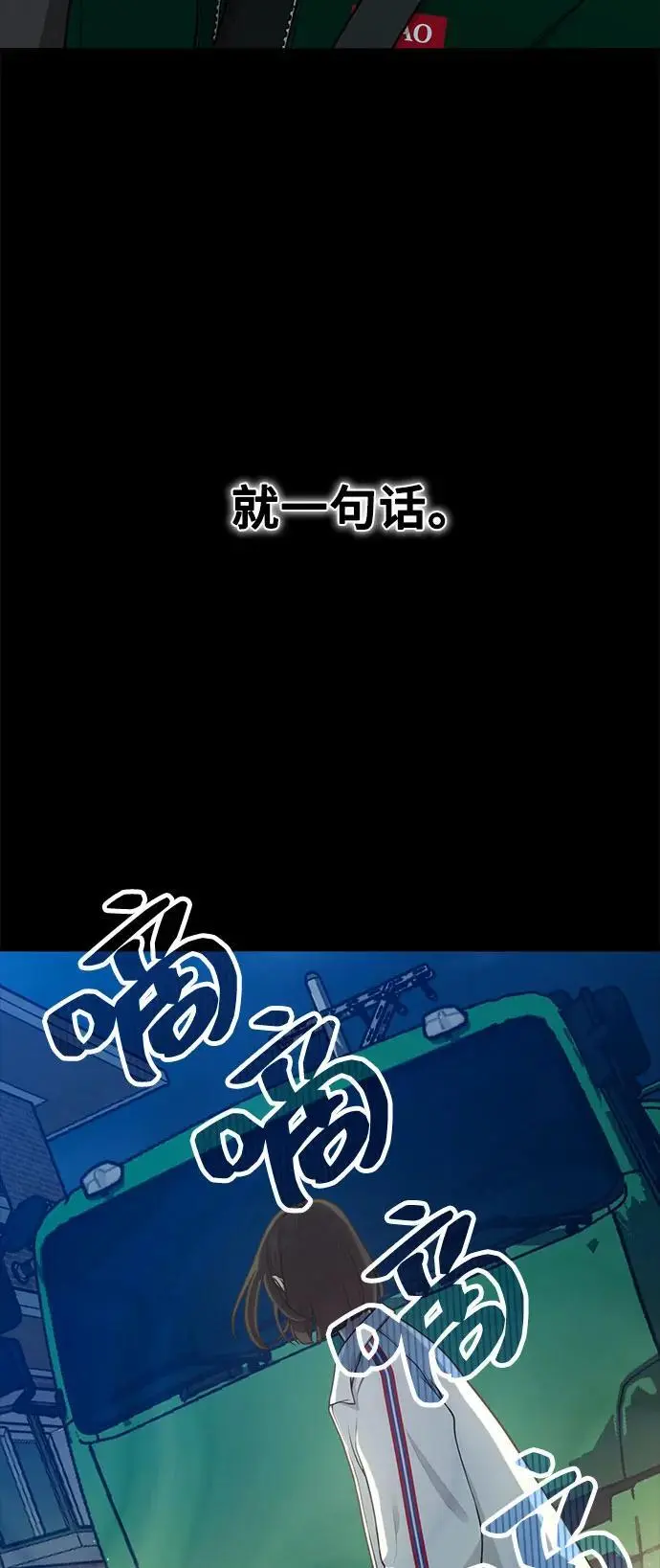 [第29话] 起承转X 第6页