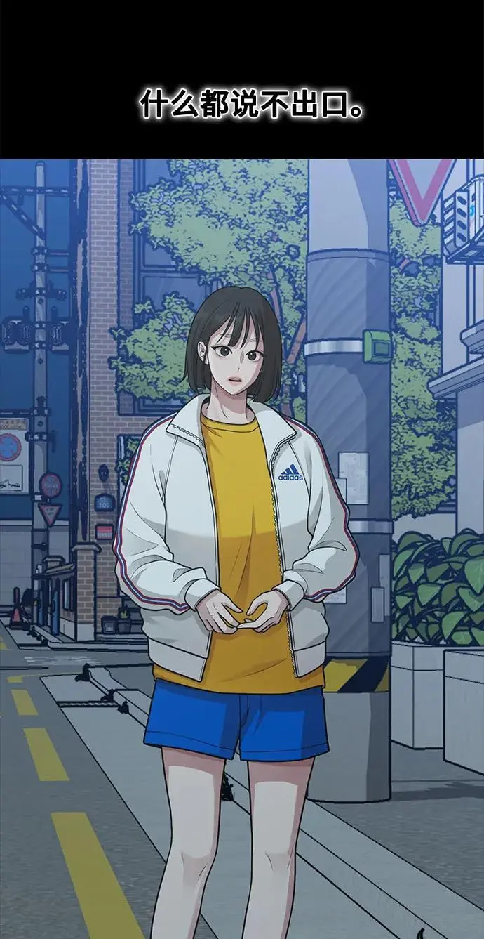 [第29话] 起承转X 第12页