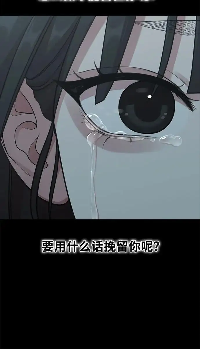[第29话] 起承转X 第15页