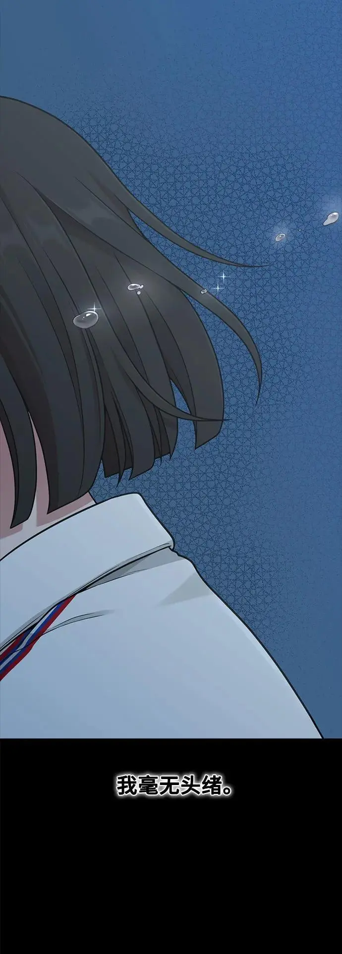 [第29话] 起承转X 第18页