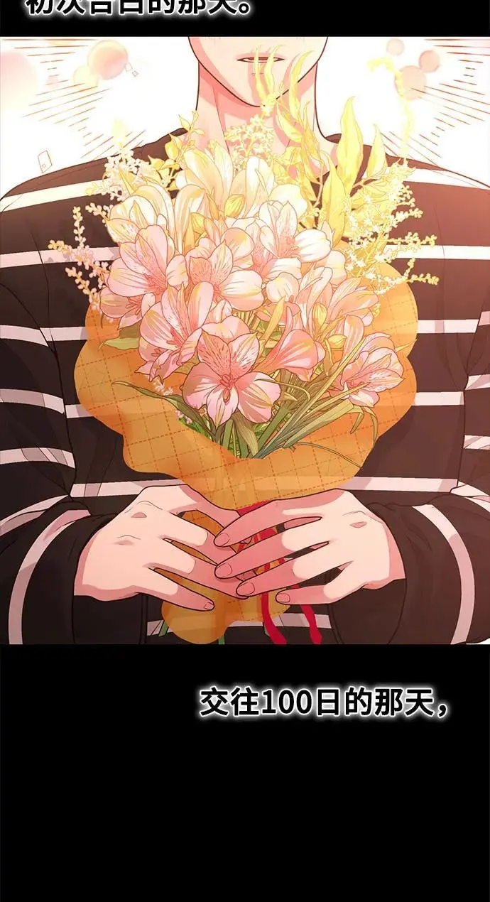 [第29话] 起承转X 第26页