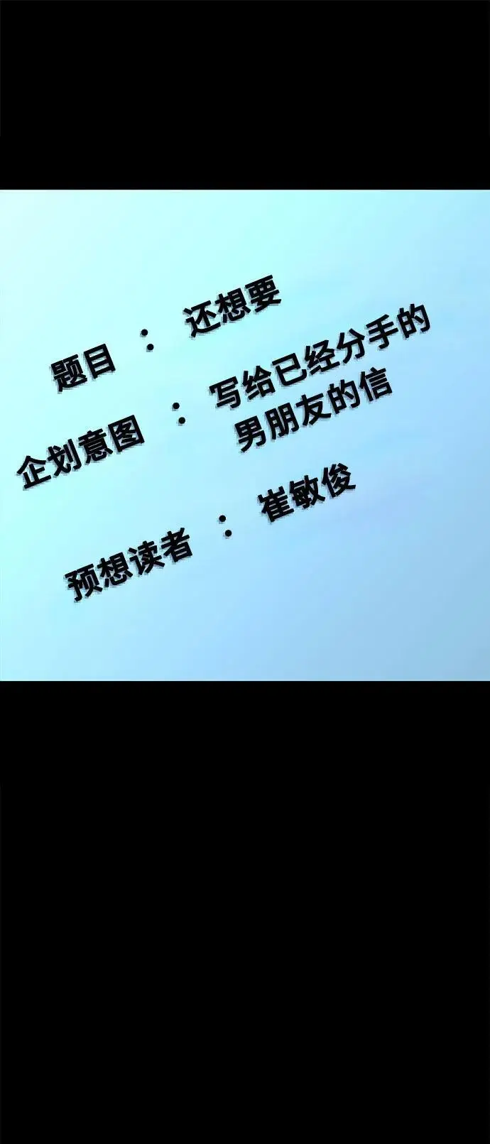 [第29话] 起承转X 第30页