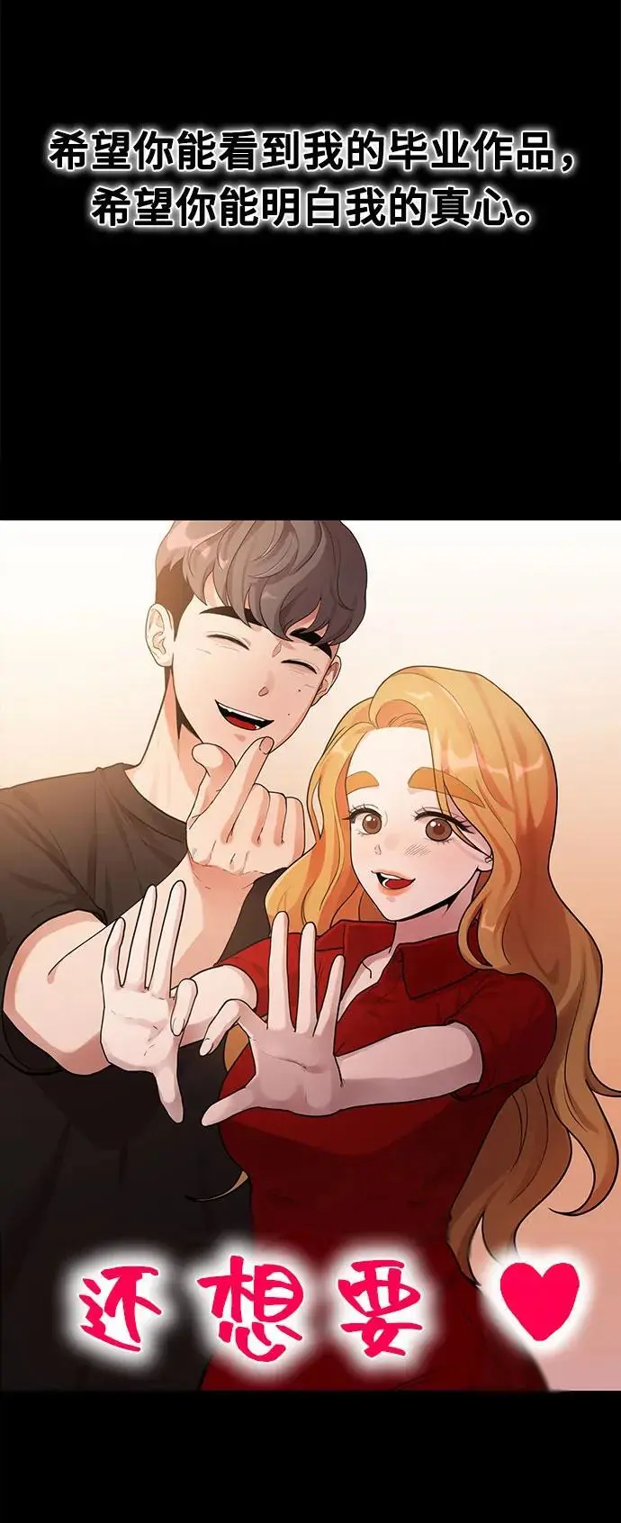 [第29话] 起承转X 第32页