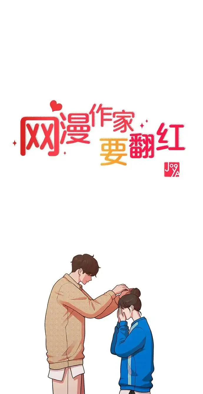 [第29话] 起承转X 第37页