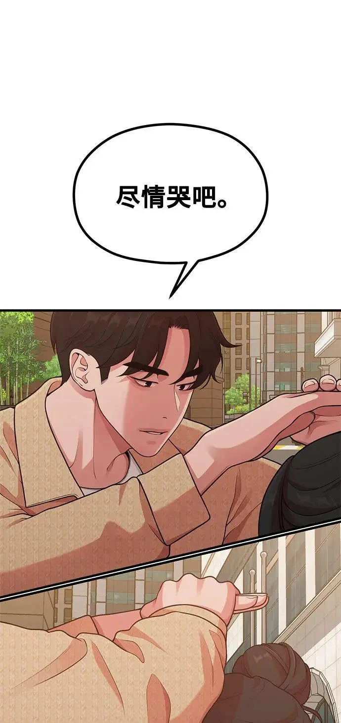 [第29话] 起承转X 第39页