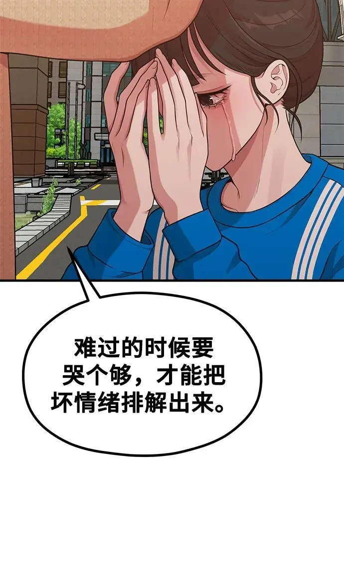 [第29话] 起承转X 第40页