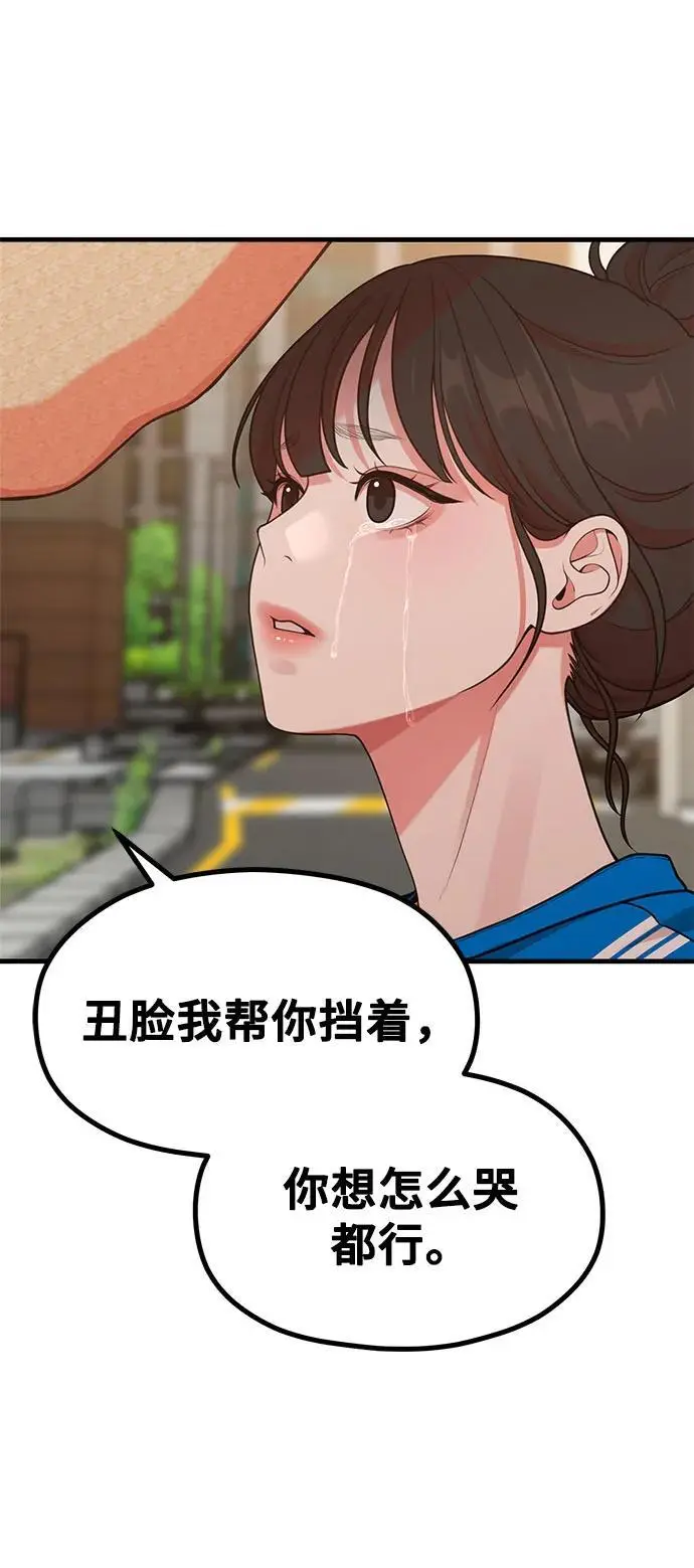 [第29话] 起承转X 第41页