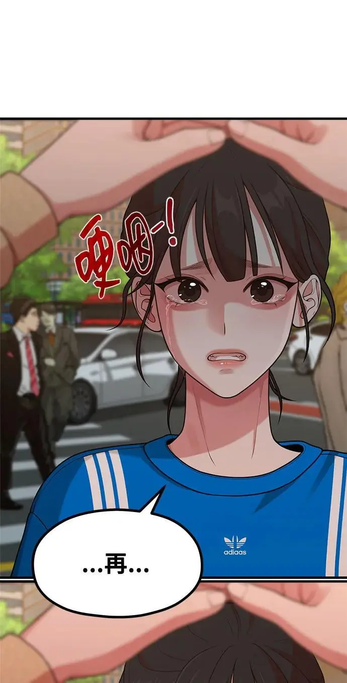 [第29话] 起承转X 第42页