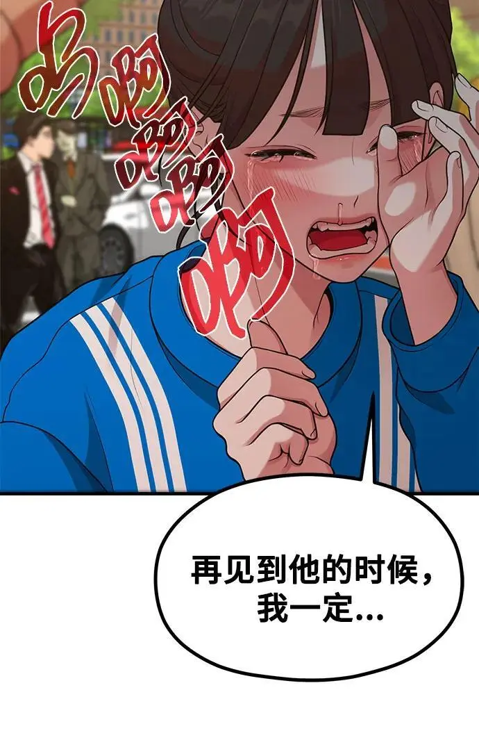 [第29话] 起承转X 第43页