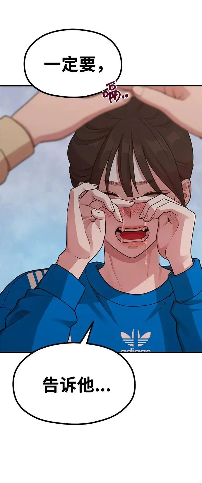 [第29话] 起承转X 第44页