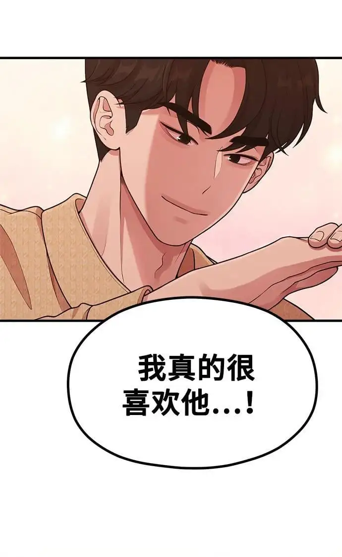 [第29话] 起承转X 第45页