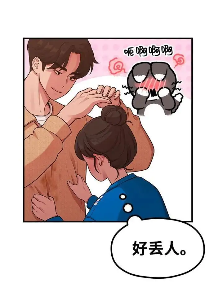 [第29话] 起承转X 第49页