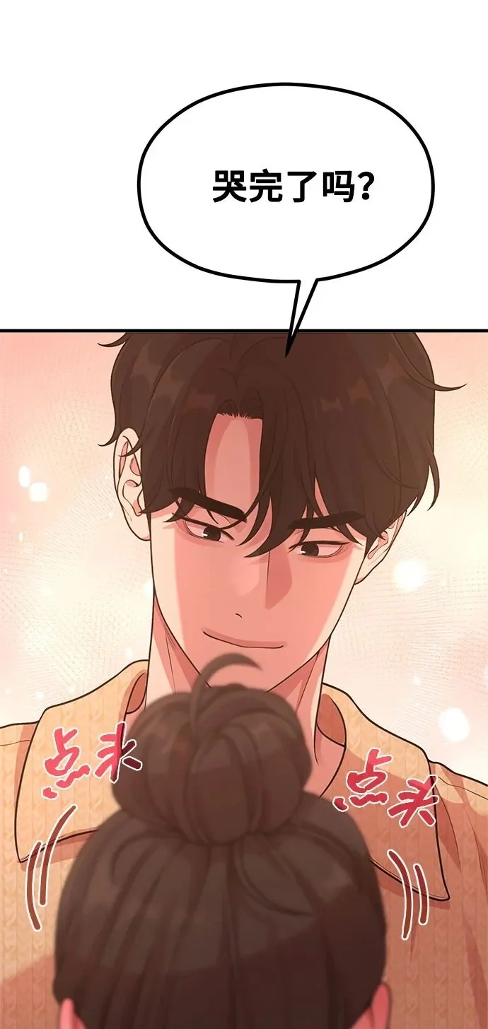 [第29话] 起承转X 第50页