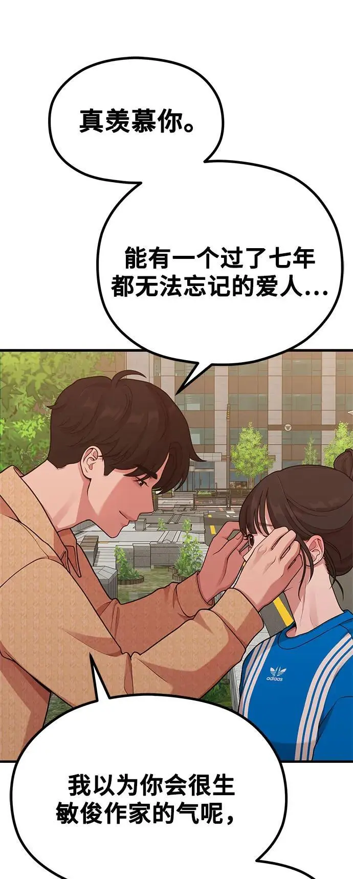 [第29话] 起承转X 第52页