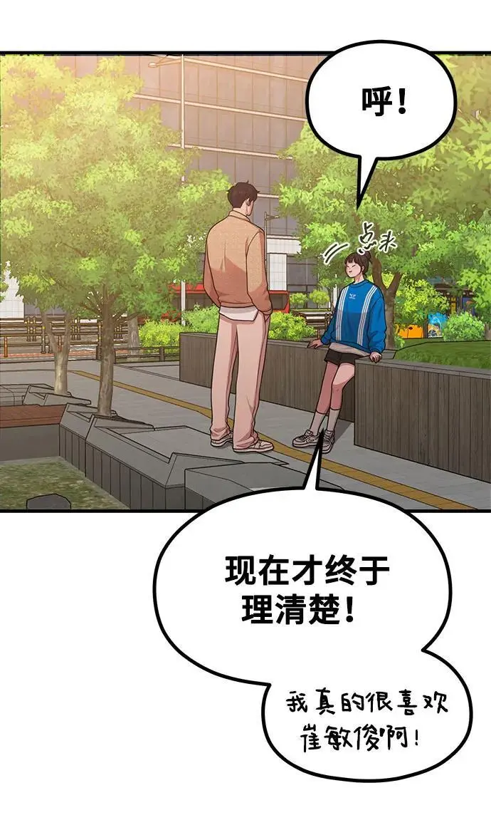 [第29话] 起承转X 第55页